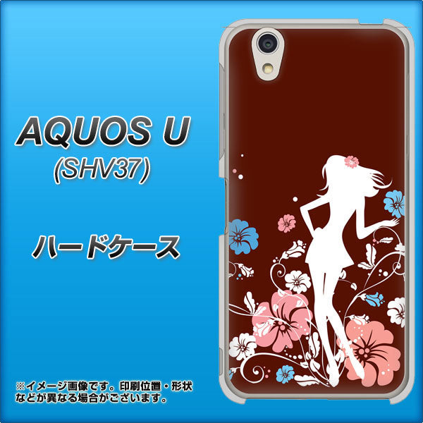 au アクオス U SHV37 高画質仕上げ 背面印刷 ハードケース【110 ハイビスカスと少女】