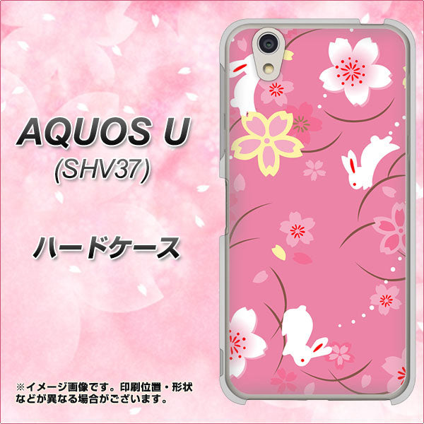 au アクオス U SHV37 高画質仕上げ 背面印刷 ハードケース【149 桜と白うさぎ】