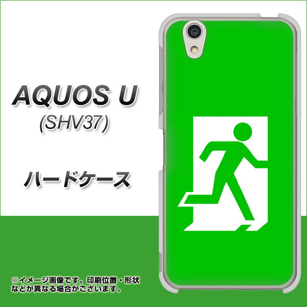 au アクオス U SHV37 高画質仕上げ 背面印刷 ハードケース【163 非常口】