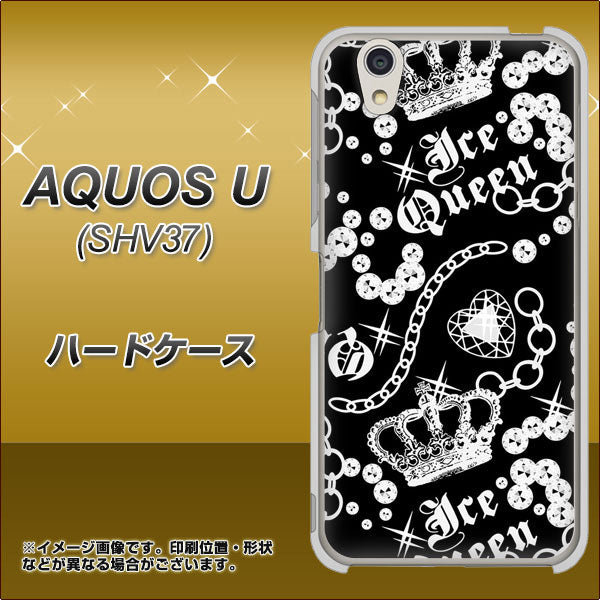 au アクオス U SHV37 高画質仕上げ 背面印刷 ハードケース【187 ゴージャス クラウン】