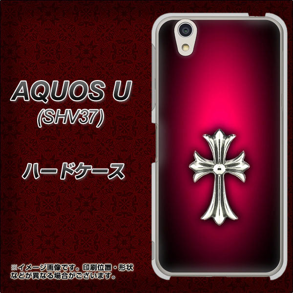 au アクオス U SHV37 高画質仕上げ 背面印刷 ハードケース【249 クロスレッド】