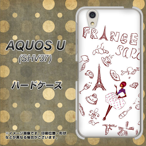 au アクオス U SHV37 高画質仕上げ 背面印刷 ハードケース【296 フランス】