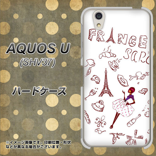au アクオス U SHV37 高画質仕上げ 背面印刷 ハードケース【296 フランス】