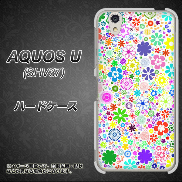 au アクオス U SHV37 高画質仕上げ 背面印刷 ハードケース【308 フラワーミックス】