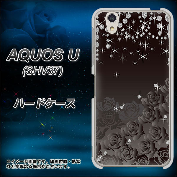 au アクオス U SHV37 高画質仕上げ 背面印刷 ハードケース【327 薔薇とダイヤモンド】