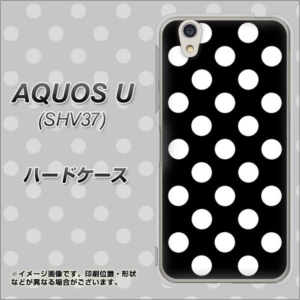 au アクオス U SHV37 高画質仕上げ 背面印刷 ハードケース【332 シンプル柄(水玉)ブラックBig】