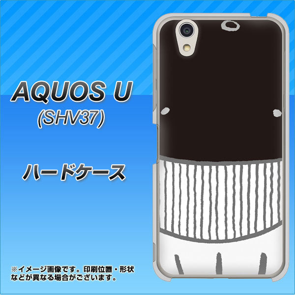 au アクオス U SHV37 高画質仕上げ 背面印刷 ハードケース【355 くじら】