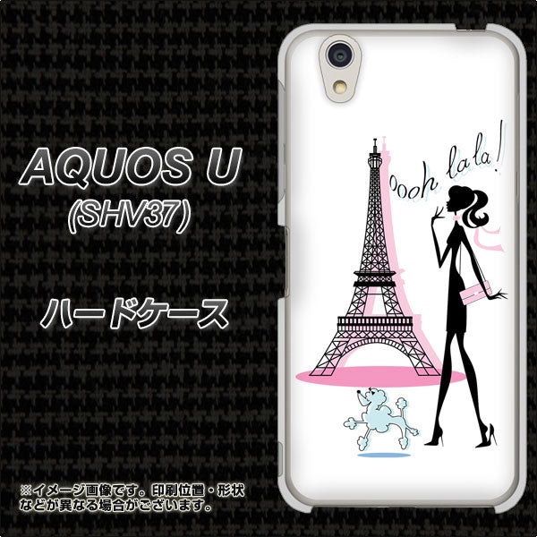 au アクオス U SHV37 高画質仕上げ 背面印刷 ハードケース【377 エレガント】