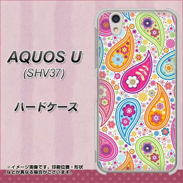 au アクオス U SHV37 高画質仕上げ 背面印刷 ハードケース【378 カラフルペイズリー】