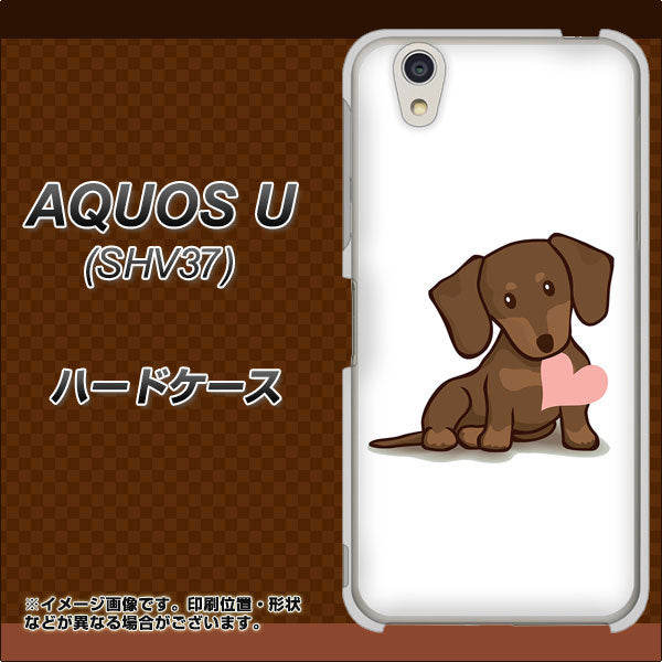au アクオス U SHV37 高画質仕上げ 背面印刷 ハードケース【394 I love ダックス】