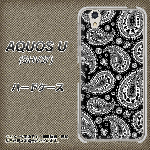 au アクオス U SHV37 高画質仕上げ 背面印刷 ハードケース【421 ベイズリー】