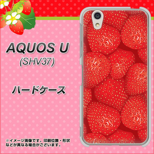 au アクオス U SHV37 高画質仕上げ 背面印刷 ハードケース【444 ストロベリーウォール】