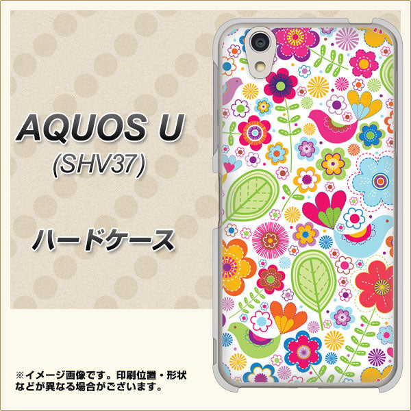 au アクオス U SHV37 高画質仕上げ 背面印刷 ハードケース【477 幸せな絵】