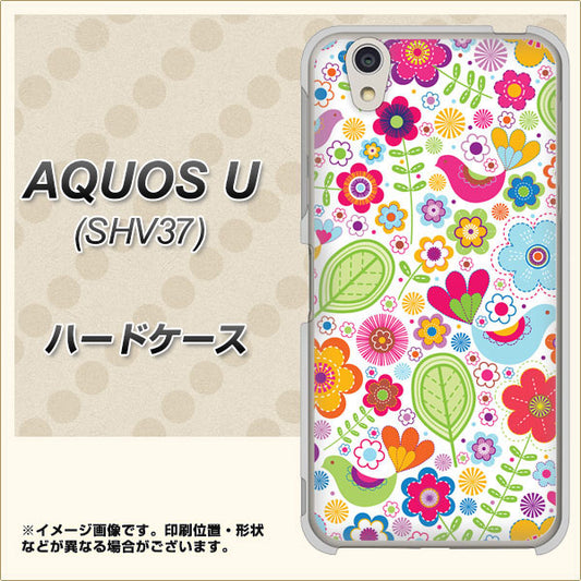 au アクオス U SHV37 高画質仕上げ 背面印刷 ハードケース【477 幸せな絵】
