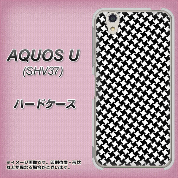 au アクオス U SHV37 高画質仕上げ 背面印刷 ハードケース【514 和柄&筆文字 風車】