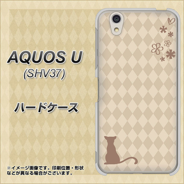 au アクオス U SHV37 高画質仕上げ 背面印刷 ハードケース【516 ワラビー】