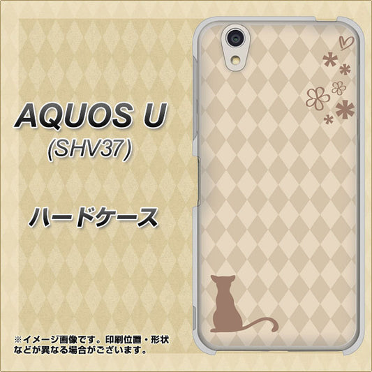au アクオス U SHV37 高画質仕上げ 背面印刷 ハードケース【516 ワラビー】