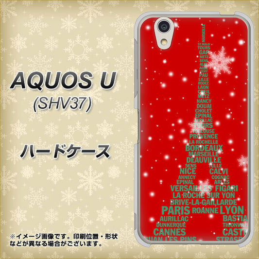 au アクオス U SHV37 高画質仕上げ 背面印刷 ハードケース【527 エッフェル塔red-gr】