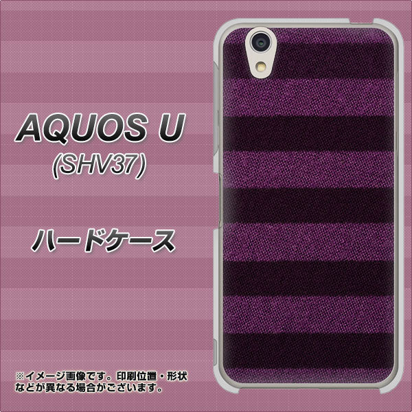 au アクオス U SHV37 高画質仕上げ 背面印刷 ハードケース【533 極太ボーダーPR&NV】