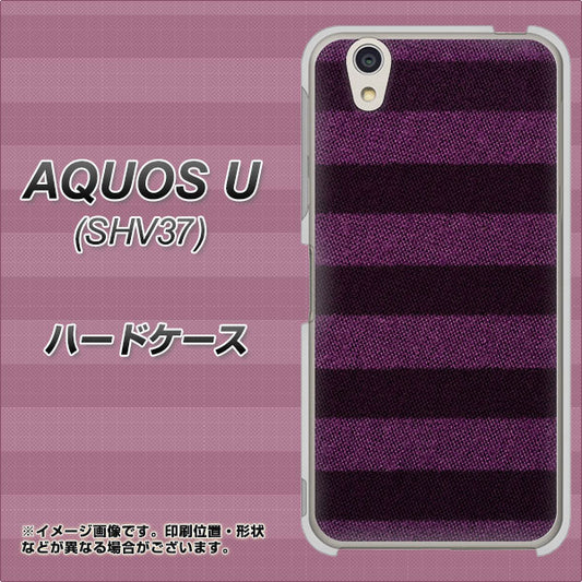 au アクオス U SHV37 高画質仕上げ 背面印刷 ハードケース【533 極太ボーダーPR&NV】