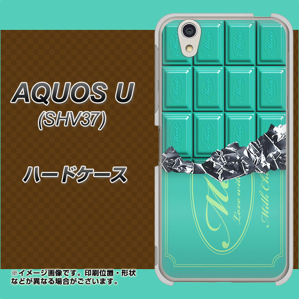 au アクオス U SHV37 高画質仕上げ 背面印刷 ハードケース【554 板チョコ-ミント】