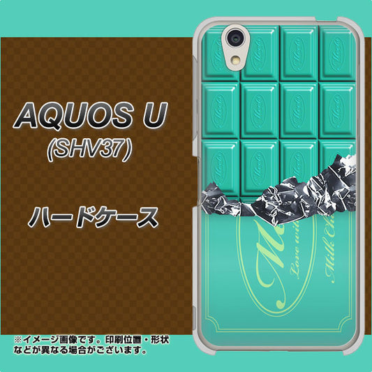au アクオス U SHV37 高画質仕上げ 背面印刷 ハードケース【554 板チョコ-ミント】