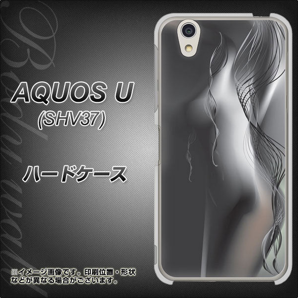 au アクオス U SHV37 高画質仕上げ 背面印刷 ハードケース【566 ボディウォール】