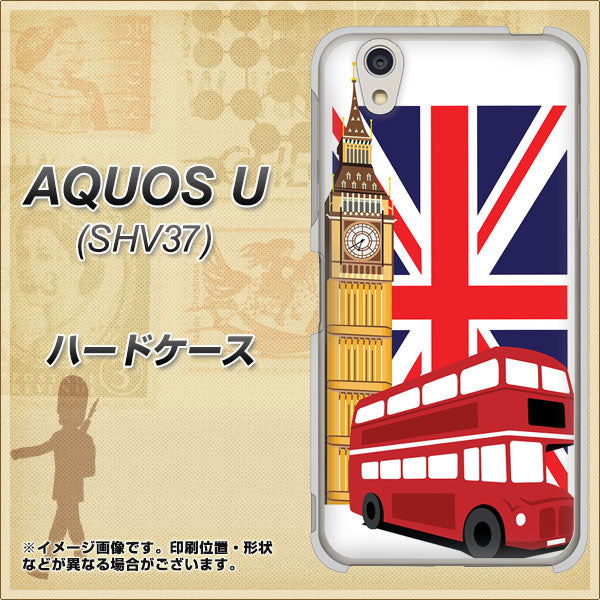 au アクオス U SHV37 高画質仕上げ 背面印刷 ハードケース【573 イギリス】
