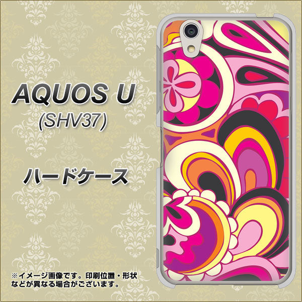 au アクオス U SHV37 高画質仕上げ 背面印刷 ハードケース【586 ブローアップカラー】