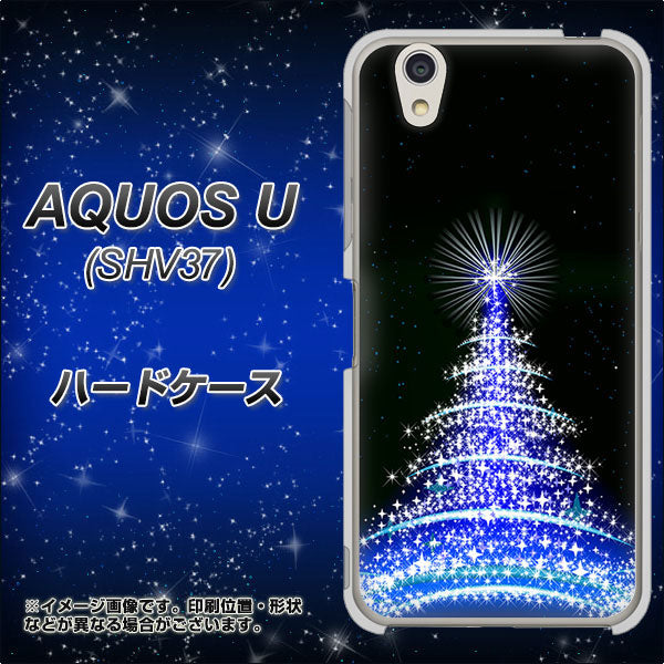 au アクオス U SHV37 高画質仕上げ 背面印刷 ハードケース【589 ブルーライトツリー】