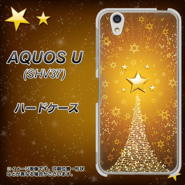 au アクオス U SHV37 高画質仕上げ 背面印刷 ハードケース【590 光の塔】