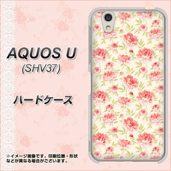 au アクオス U SHV37 高画質仕上げ 背面印刷 ハードケース【593 北欧の小花S】