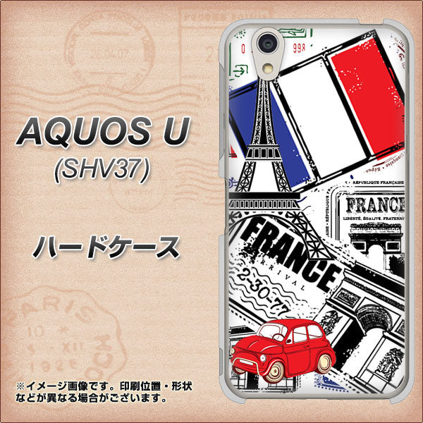 au アクオス U SHV37 高画質仕上げ 背面印刷 ハードケース【599 フランスの街角】