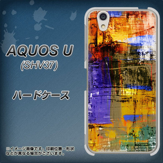 au アクオス U SHV37 高画質仕上げ 背面印刷 ハードケース【609 クラッシュアートBL】