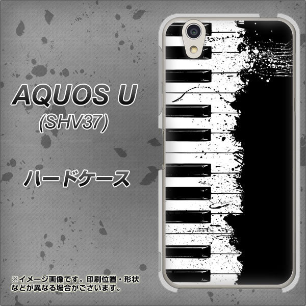 au アクオス U SHV37 高画質仕上げ 背面印刷 ハードケース【611 クラッシュピアノ】