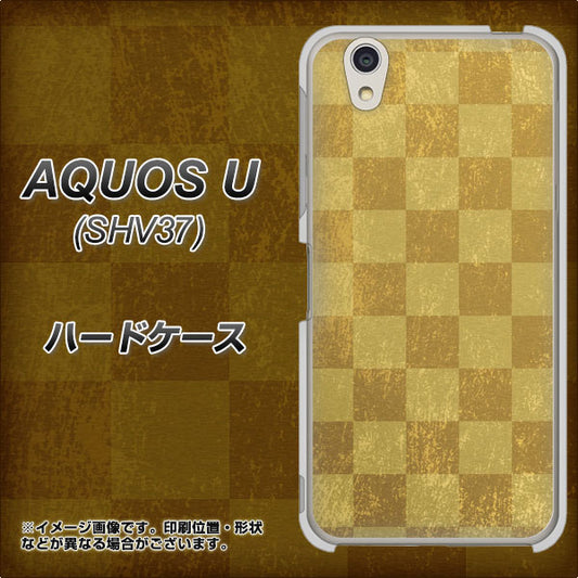 au アクオス U SHV37 高画質仕上げ 背面印刷 ハードケース【619 市松模様-金(骨董風に傷んだイメージ)】