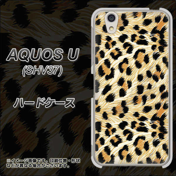 au アクオス U SHV37 高画質仕上げ 背面印刷 ハードケース【687 かっこいいヒョウ柄】
