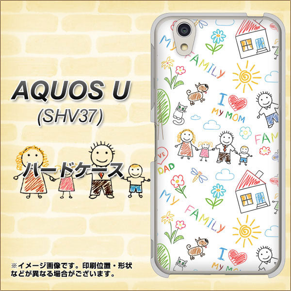 au アクオス U SHV37 高画質仕上げ 背面印刷 ハードケース【709 ファミリー】