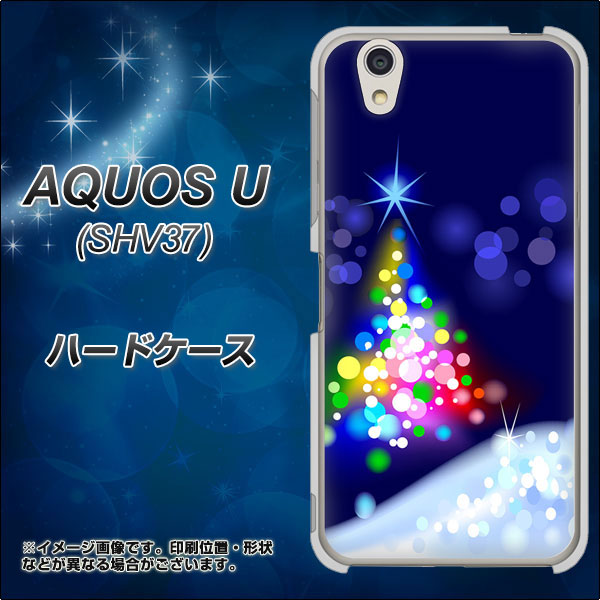 au アクオス U SHV37 高画質仕上げ 背面印刷 ハードケース【720 白銀のクリスマスツリー】