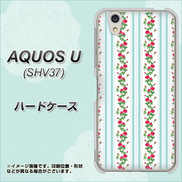 au アクオス U SHV37 高画質仕上げ 背面印刷 ハードケース【744 イングリッシュガーデン(ブルー)】