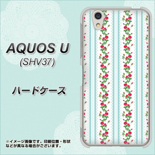 au アクオス U SHV37 高画質仕上げ 背面印刷 ハードケース【744 イングリッシュガーデン(ブルー)】