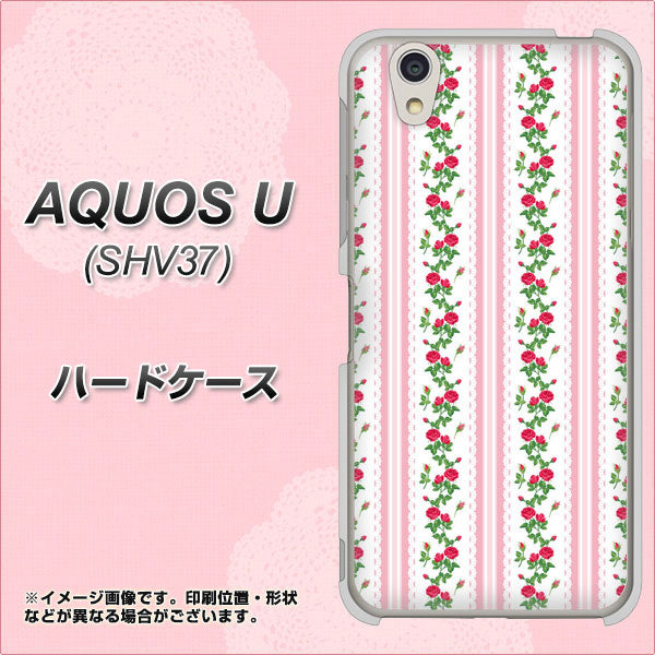 au アクオス U SHV37 高画質仕上げ 背面印刷 ハードケース【745 イングリッシュガーデン(ピンク)】