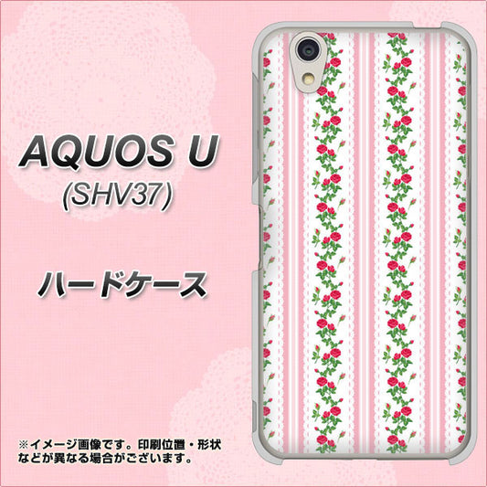 au アクオス U SHV37 高画質仕上げ 背面印刷 ハードケース【745 イングリッシュガーデン(ピンク)】