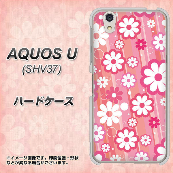 au アクオス U SHV37 高画質仕上げ 背面印刷 ハードケース【751 マーガレット(ピンク系)】