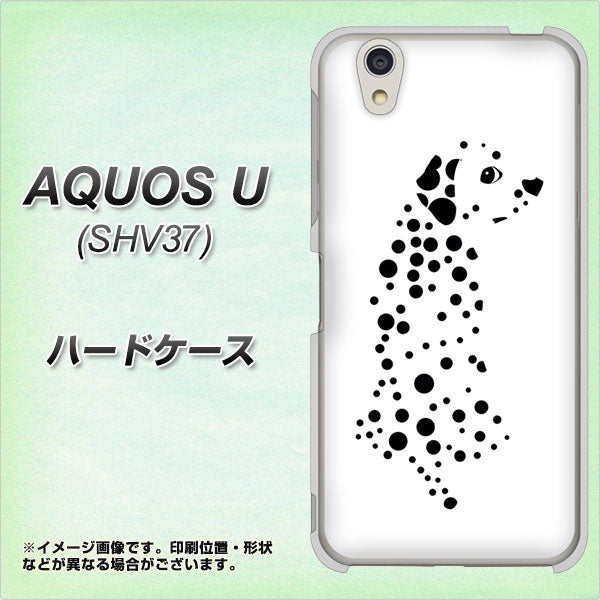 au アクオス U SHV37 高画質仕上げ 背面印刷 ハードケース【1038 振り向くダルメシアン(WH)】