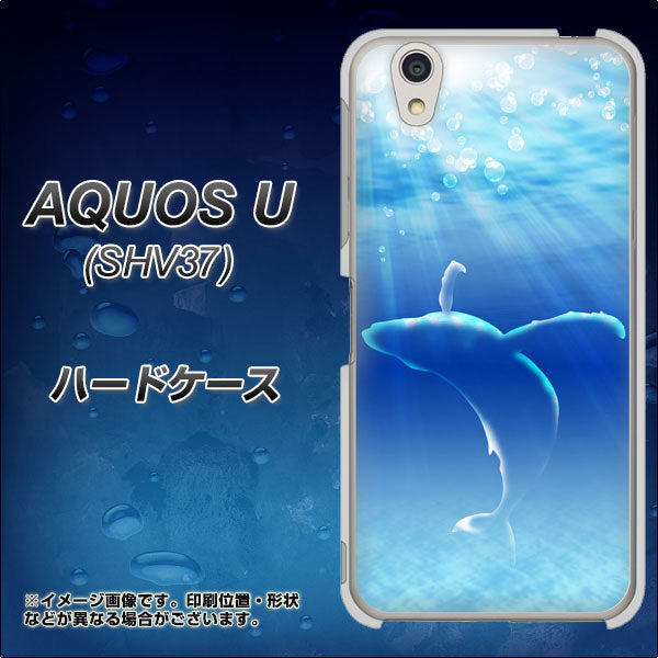 au アクオス U SHV37 高画質仕上げ 背面印刷 ハードケース【1047 海の守り神くじら】