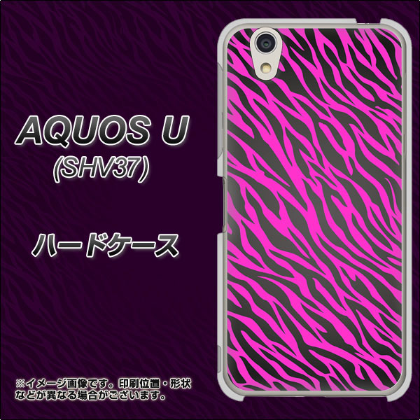 au アクオス U SHV37 高画質仕上げ 背面印刷 ハードケース【1058 デザインゼブラ(PU)】