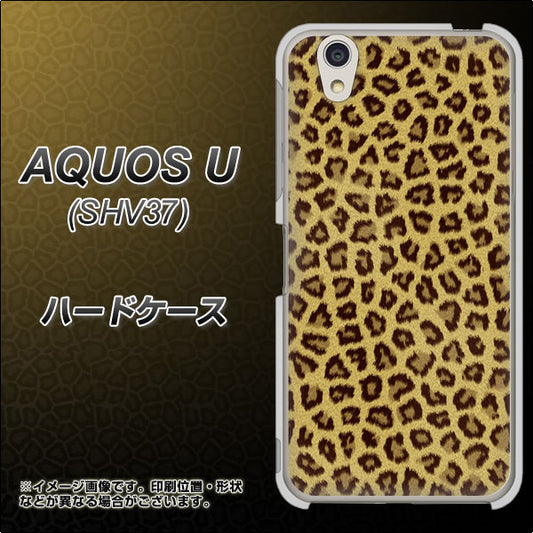 au アクオス U SHV37 高画質仕上げ 背面印刷 ハードケース【1065 ヒョウ柄ベーシックSゴールド】