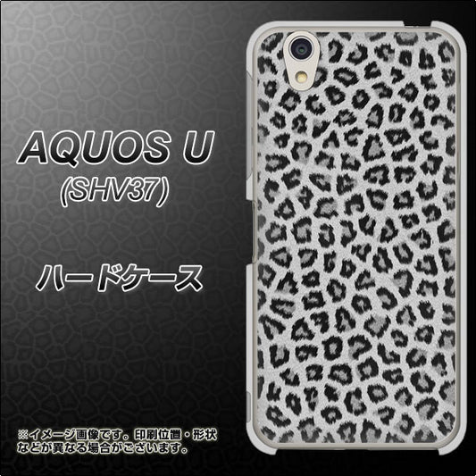 au アクオス U SHV37 高画質仕上げ 背面印刷 ハードケース【1068 ヒョウ柄ベーシックSグレー】
