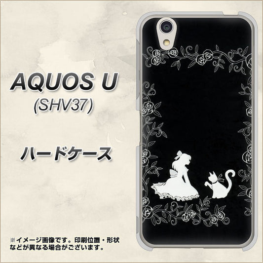 au アクオス U SHV37 高画質仕上げ 背面印刷 ハードケース【1097 お姫様とネコ(モノトーン)】